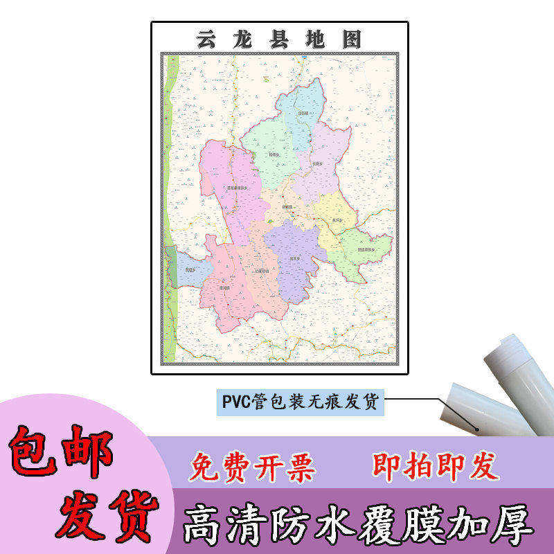 云龙县地图1.1m高清贴图云南省大理白族自治州行政交通区域划分