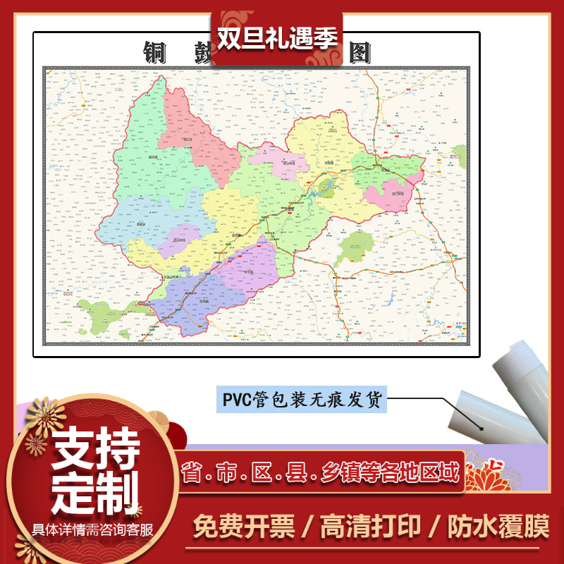 铜陵县地图1.1m行政交通区域路线划分江西省宜春市高清新款贴图