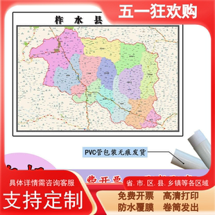 柞水县地图1.1m行政交通区域路线划分陕西省商洛市高清新款贴图