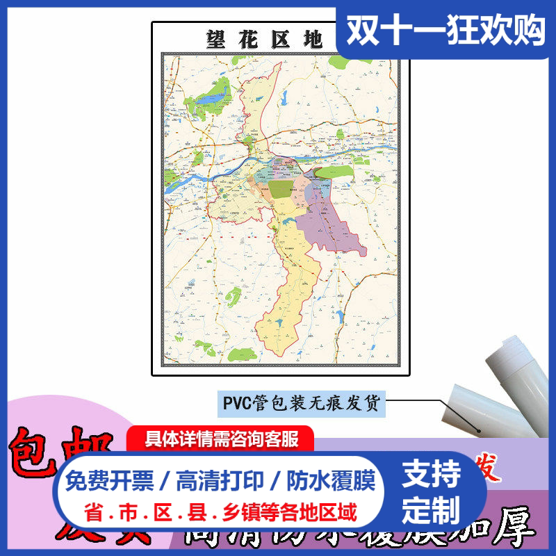 望花区地图1.1m行政交通区域路线划分辽宁省抚顺市高清新款贴图