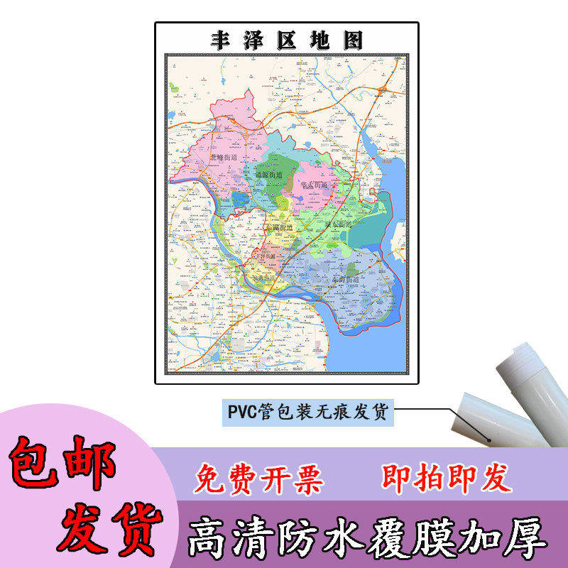 丰泽区地图1.1m福建省泉州市高清贴图新款行政交通区域划分现货