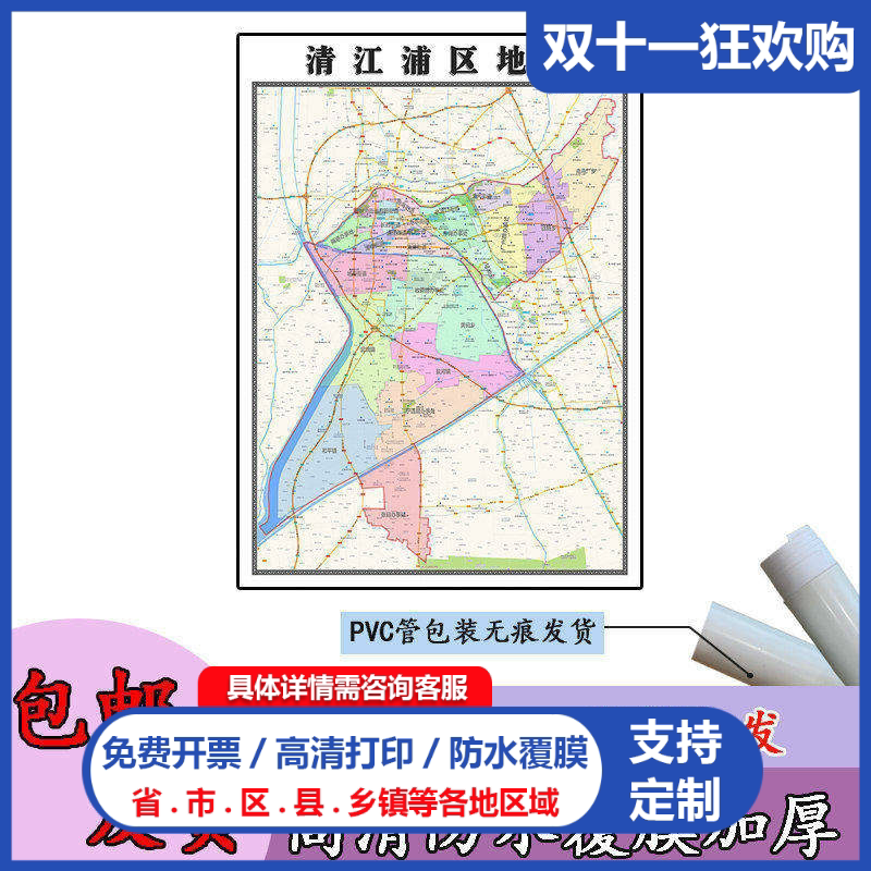 清江浦区地图1.1m江苏省淮安市高清贴图新款行政交通区域颜色划分