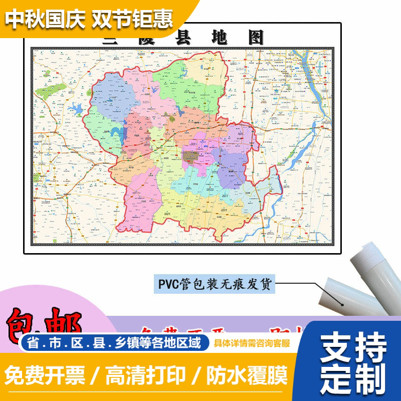 兰陵县地图1.1m行政交通区域路线划分山东省临沂市高清贴图现货