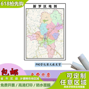 新罗区地图1.1m高清覆膜防水贴图福建省龙岩市行政交通区域划分