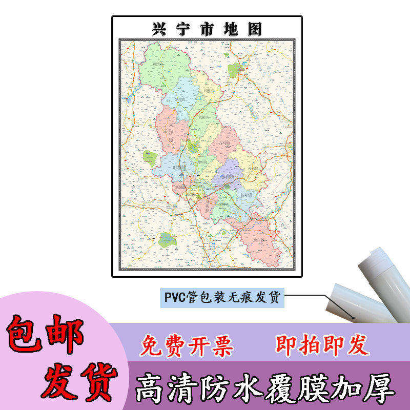 兴宁市地图1.1m新款高清贴图广东省梅州市行政交通区域划分现货