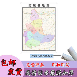 天镇县地图1.1m新款贴图山西省大同市高清行政交通区域划分现货