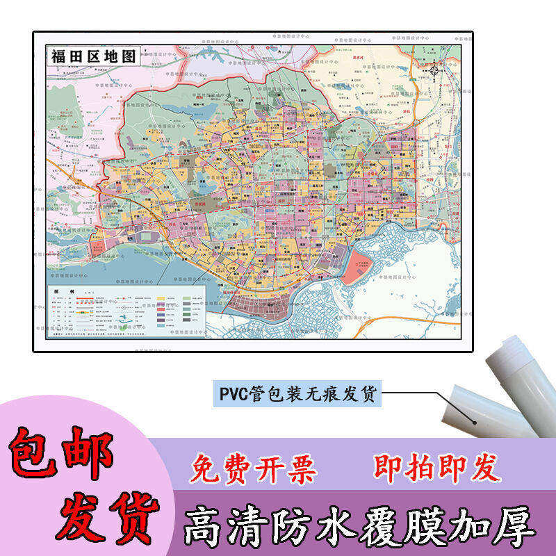 福田区地图1.1m现货广东省深圳市行政交通区域划分高清定制贴图