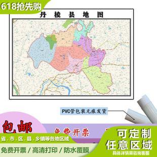 丹棱县地图1.1米高清贴图新款定制四川省眉山市行政交通路线分布