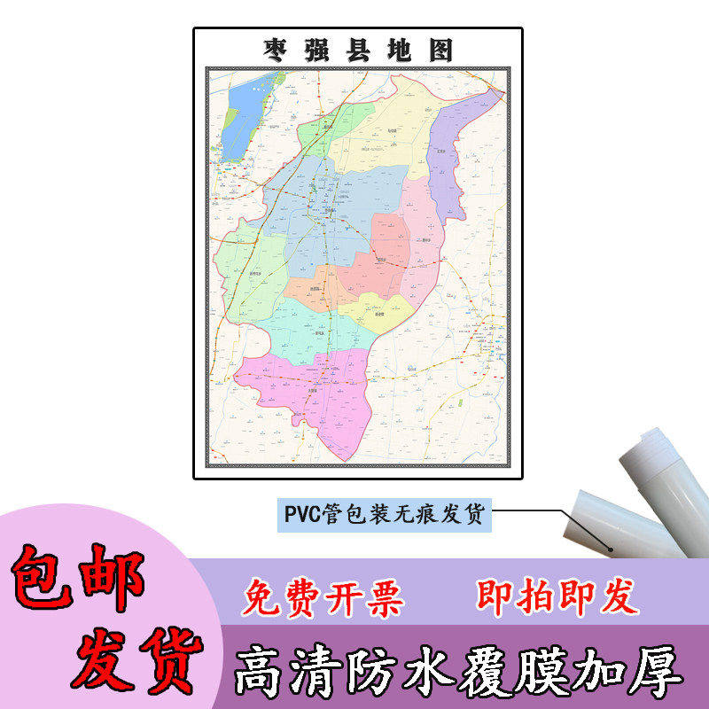 枣强县地图1.1m贴图现货新款河北省衡水市行政区域交通路线划分