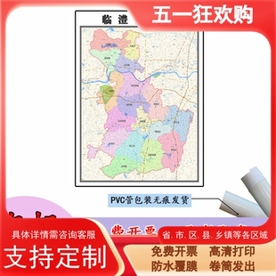 临澧县地图1.1m贴图现货高清新款湖南省常德市行政交通区域划分