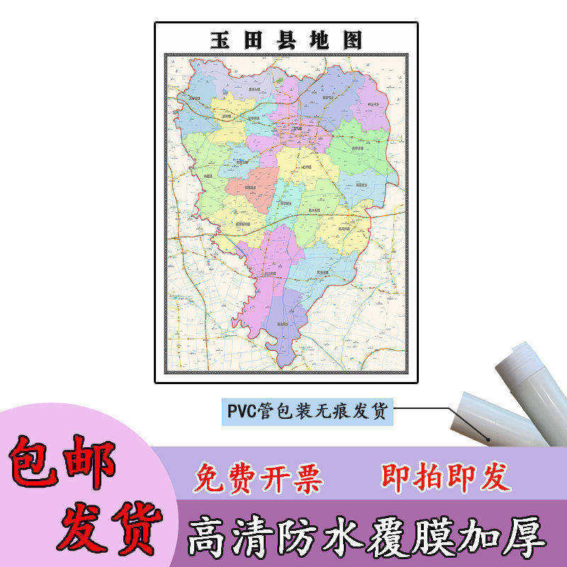 玉田县地图1.1m行政交通区域路线划分河北省唐山市高清新款贴图