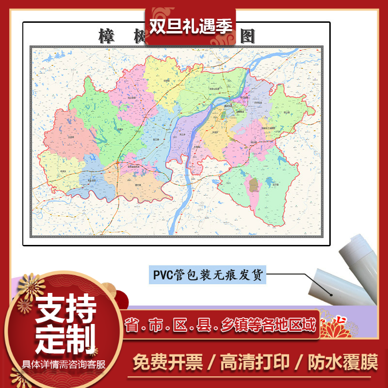 樟树市地图1.1m江西省宜春市高清贴图新款行政交通区域划分现货