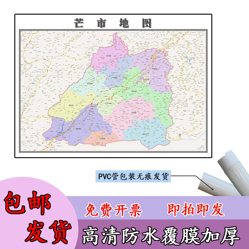 芒市地图1.1m新款行政交通划分云南省德宏傣族景颇族自治州贴图