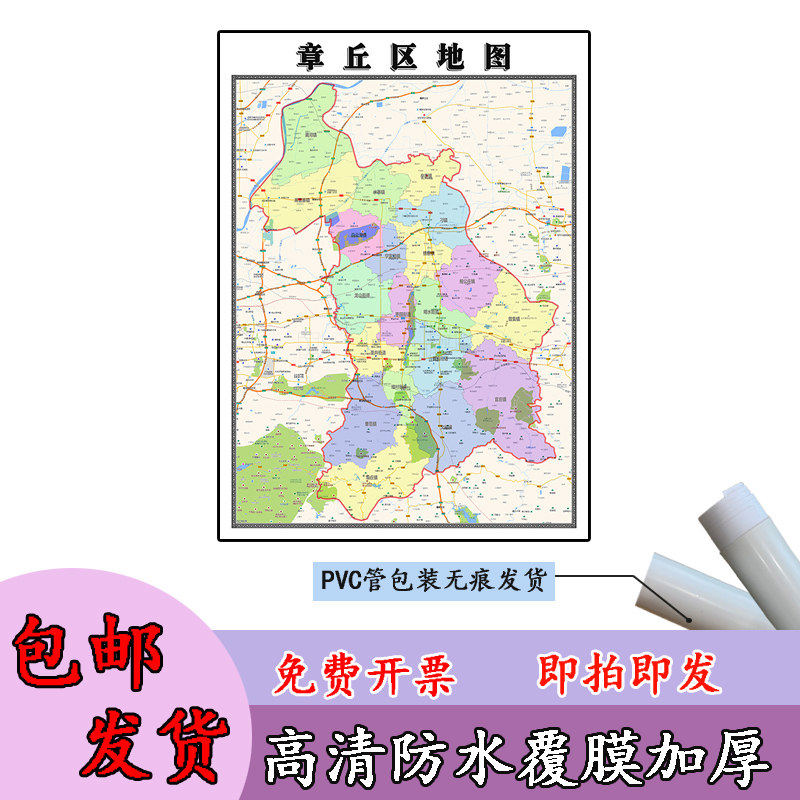 章丘区地图1.1m贴图现货高清新款山东省济南市行政交通区域划分