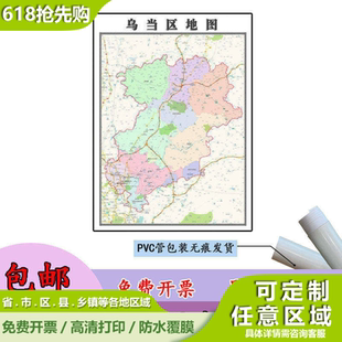 乌当区地图1.1m贴图现货新款贵州省贵阳市行政交通区域颜色划分