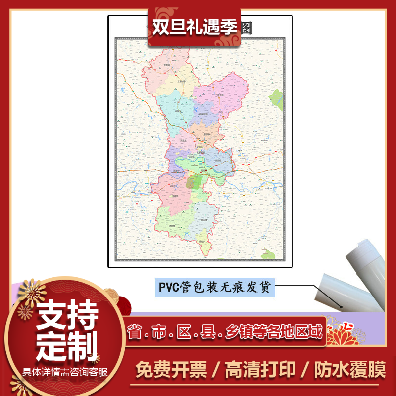 戈阳县地图1.1m现货行政交通区域路线划分江西省上饶市高清贴图