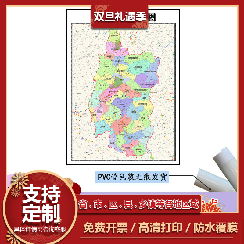 盘州市地图1.1m贵州省六盘水市高清贴图新款行政交通区域划分现货