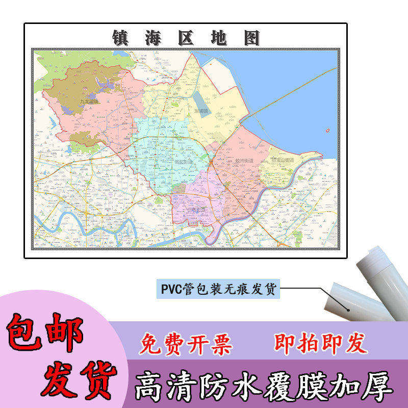 镇海区地图1.1m现货浙江省宁波市行政交通区域路线划分高清贴图