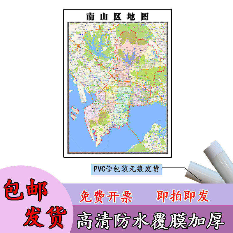 南山区地图1.1m广东省深圳市行政交通路线划分高清贴图新款现货