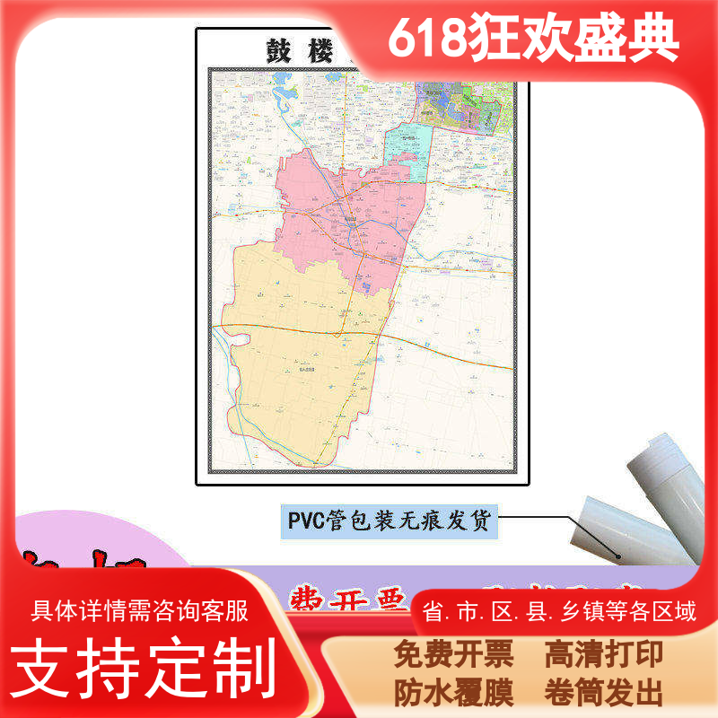 鼓楼区地图1.1m高清覆膜防水贴图河南省开封市行政交通区域划分