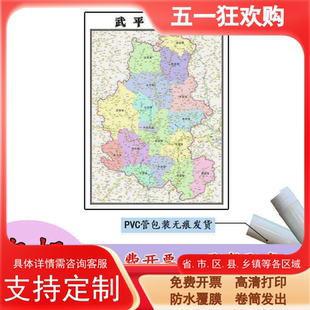 武平县地图1.1m高清覆膜防水贴图福建省龙岩市行政交通区域划分