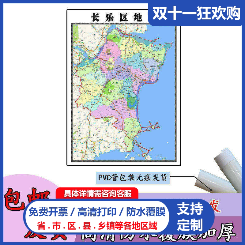 长乐区地图1.1m贴图现货高清新款福建省福州市行政交通区域划分