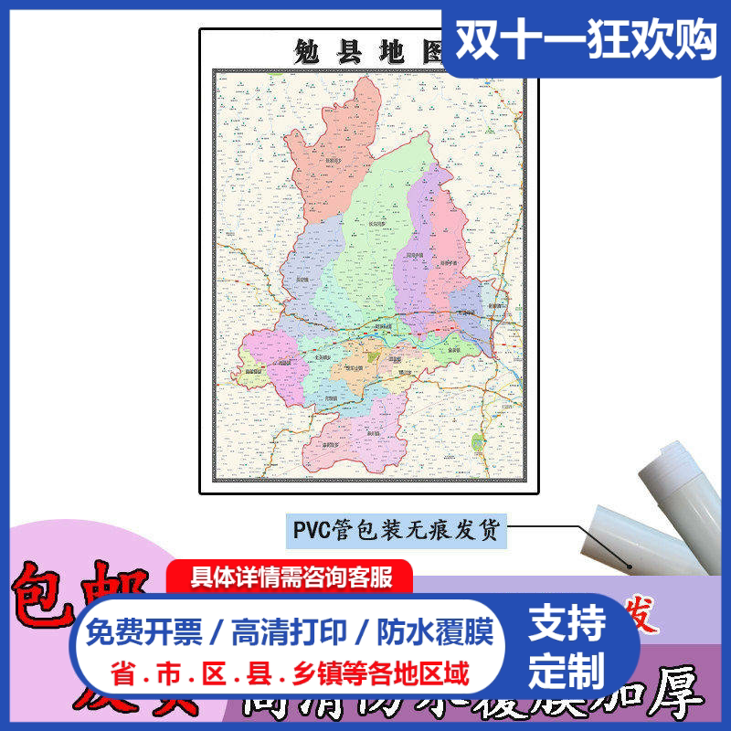 勉县地图1.1m贴图现货高清新款陕西省汉中市行政交通区域划分