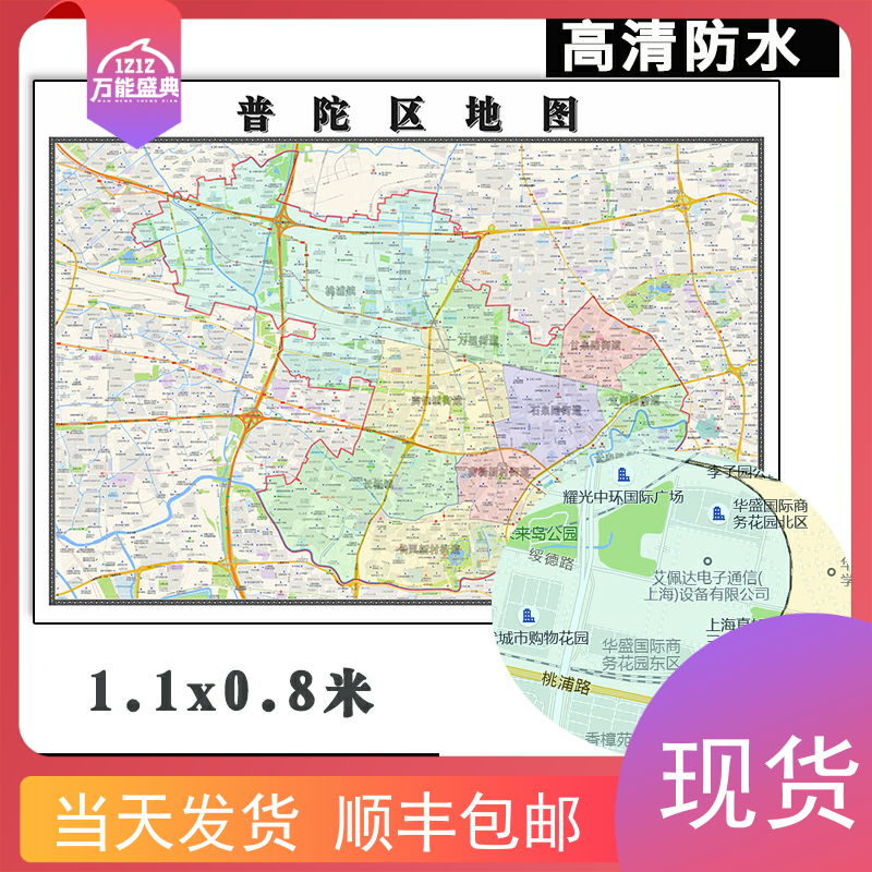 普陀区地图1.1米可订制上海市行政信息交通区域分布高清贴图新款