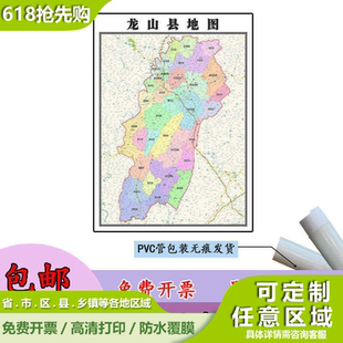 龙山县地图1.1m新款高清贴图湖南省湘西土家族苗族自治州区域划分