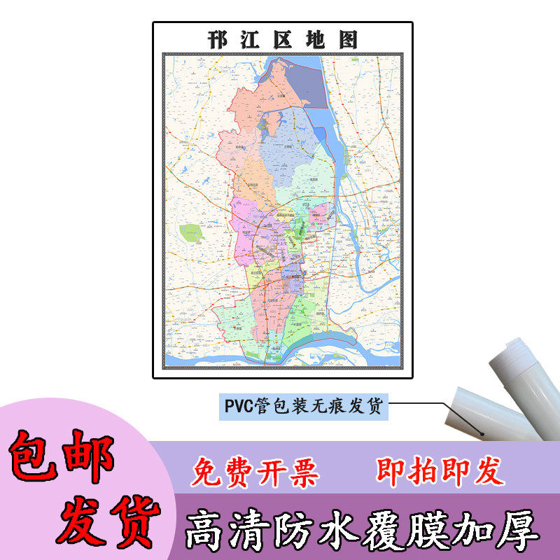邗江区地图1.1m江苏省扬州市高清贴图新款行政交通区域划分现货