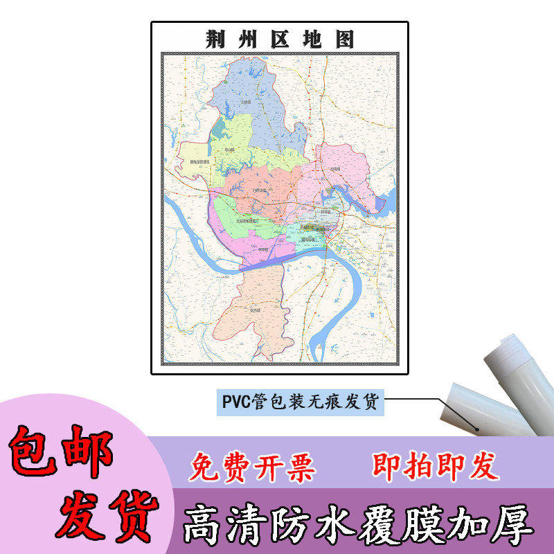 荆州区地图1.1m贴图现货高清新款湖北省荆州市行政交通区域划分