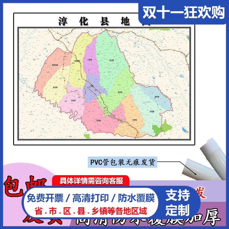 淳化县地图1.1m陕西省咸阳市新款行政交通区域颜色划分高清贴图