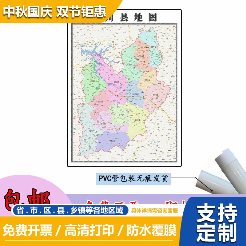 黎川县地图1.1m现货行政交通区域路线划分江西省抚州市高清贴图