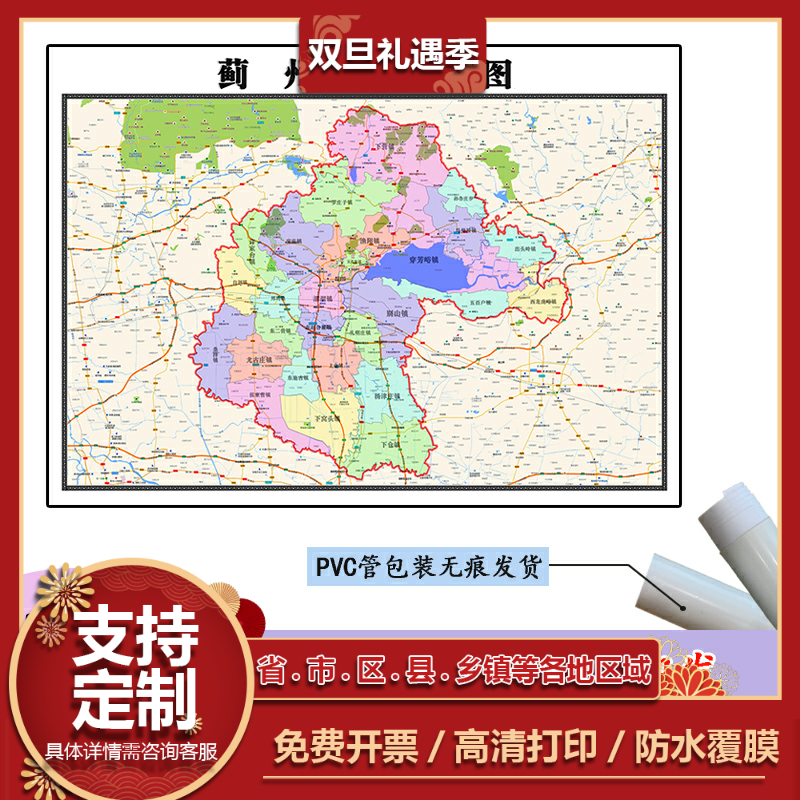 蓟州区地图1.1m现货天津市行政交通区域路线划分高清新款防水贴图