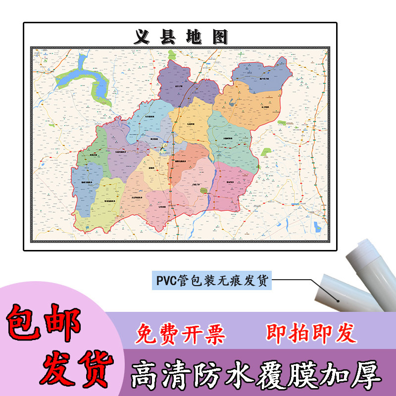 义县地图1.1m行政交通区域路线划分辽宁省锦州市高清新款贴图现货