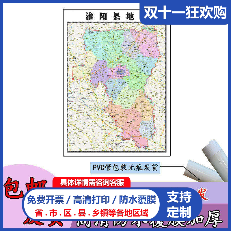 淮阳县地图1.1m现货河南省周口市行政交通区域路线划分高清贴图