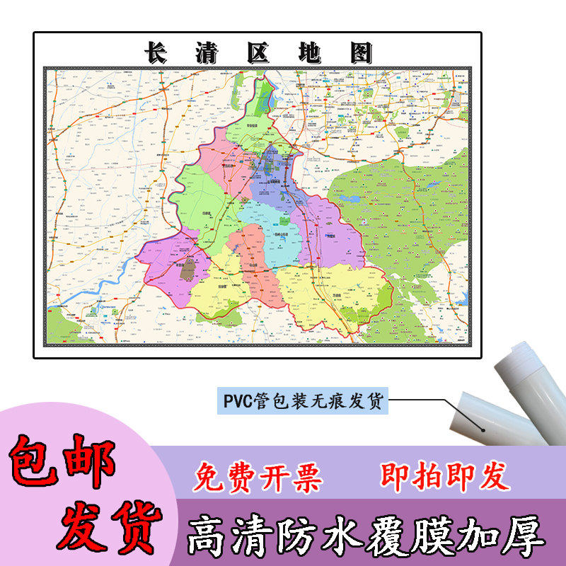 长清区地图1.1m新款山东省济南市行政交通区域划分高清贴图现货