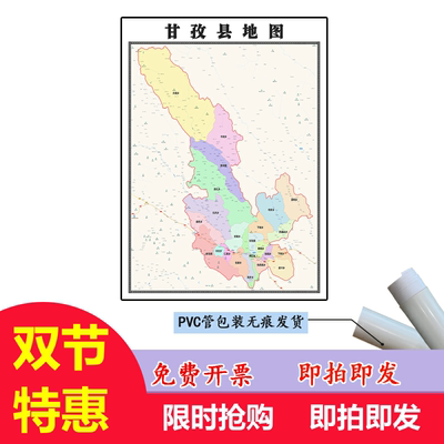 甘孜县地图1.1米定制四川省甘孜藏族自治州行政交通区域划分贴图