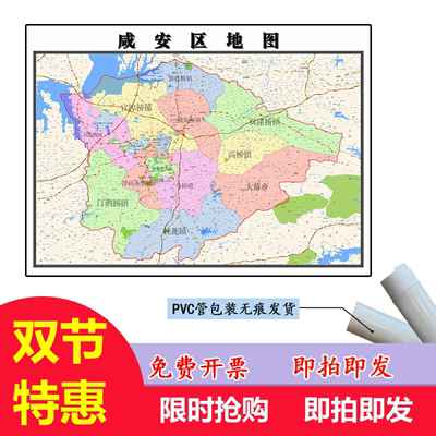 咸安区地图1.1m行政交通区域路线划分湖北省咸宁市高清新款贴图