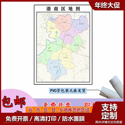 港南区地图1.1m高清覆膜防水贴图广西省贵港市行政交通区域划分