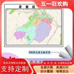 茅箭区地图1.1m现货湖北省十堰市行政交通区域路线划分高清贴图