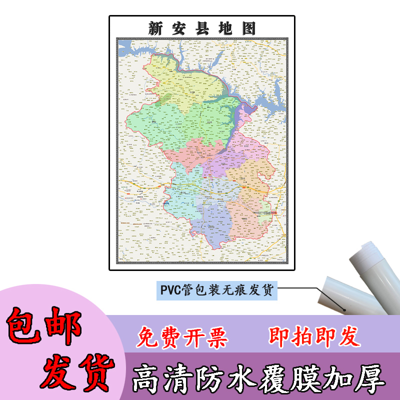 新安县地图1.1m贴图现货高清新款河南省洛阳市行政交通区域划分