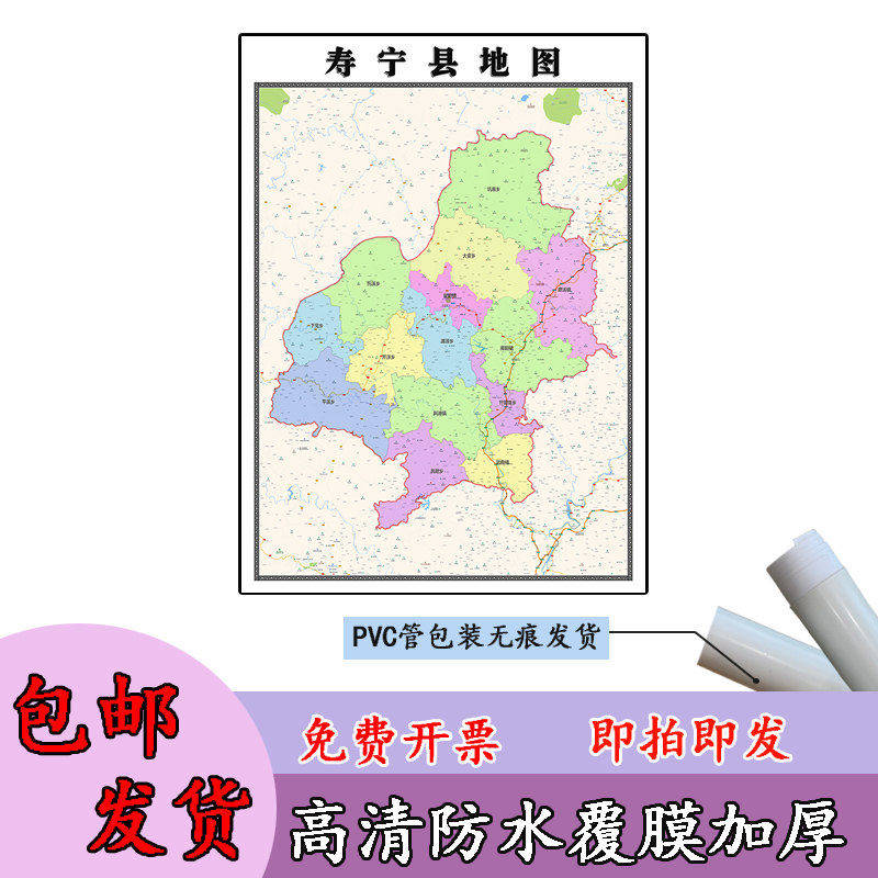 寿宁县地图1.1m高清覆膜防水贴图福建省宁德市行政交通区域划分