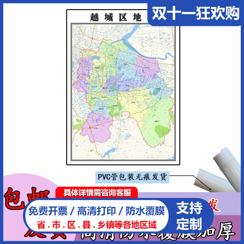 越城区地图1.1m贴图现货高清新款浙江省绍兴市行政交通区域划分