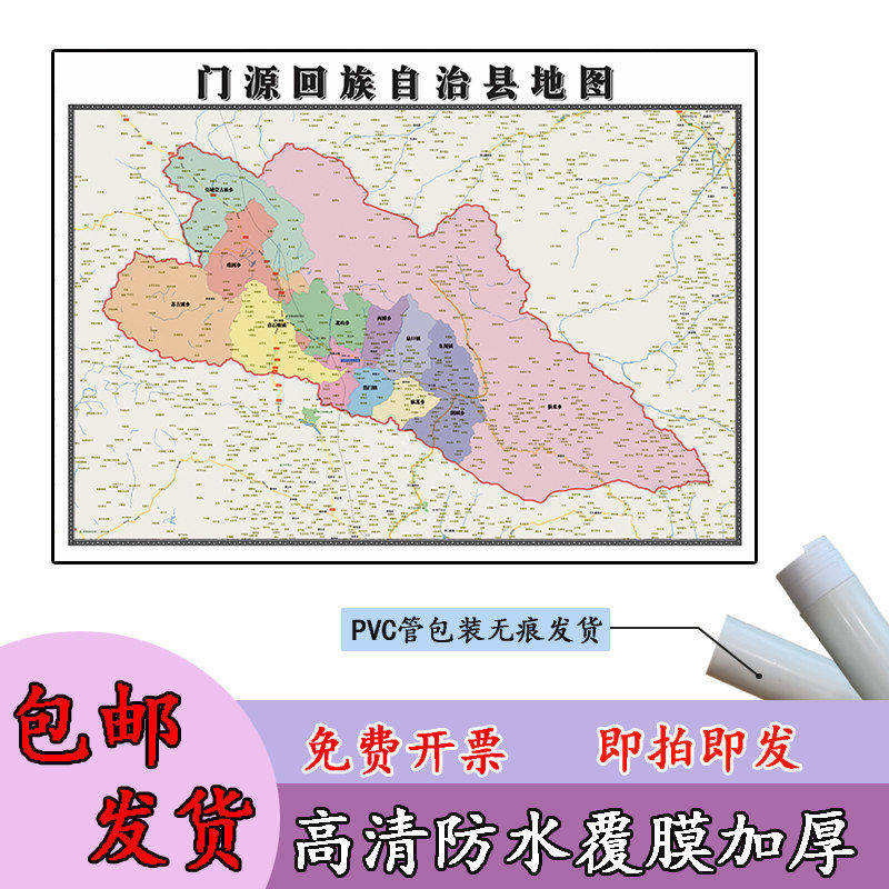 门源回族自治县地图1.1m青海省海北藏族自治州高清贴图区域划分