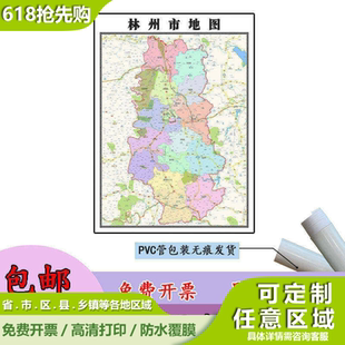 林州市地图1.1m行政交通区域路线划分河南省安阳市高清新款贴图