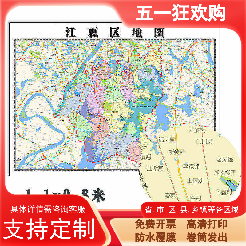 江夏区地图1.1m新款贴图湖北省武汉市高清行政交通区域划分现货