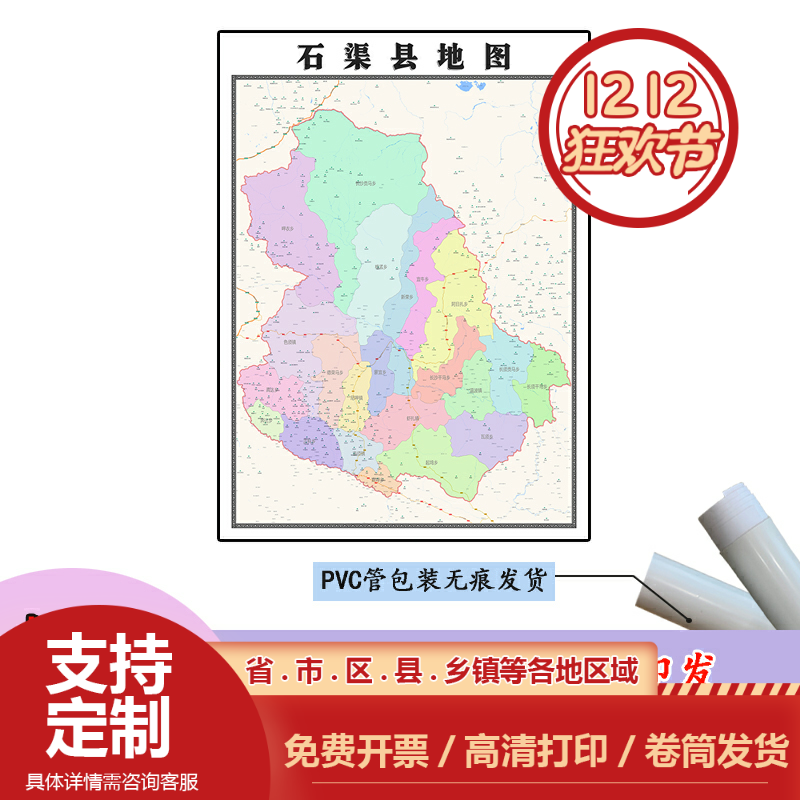 石渠县地图1.1米高清贴图四川省甘孜藏族自治州行政交通区域划分