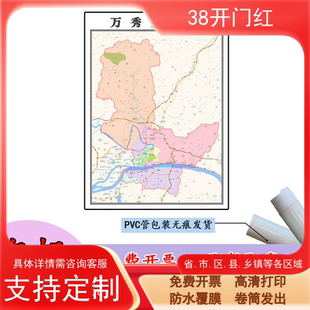 万秀区地图1.1m广西省梧州市高清贴图新款行政交通区域划分现货