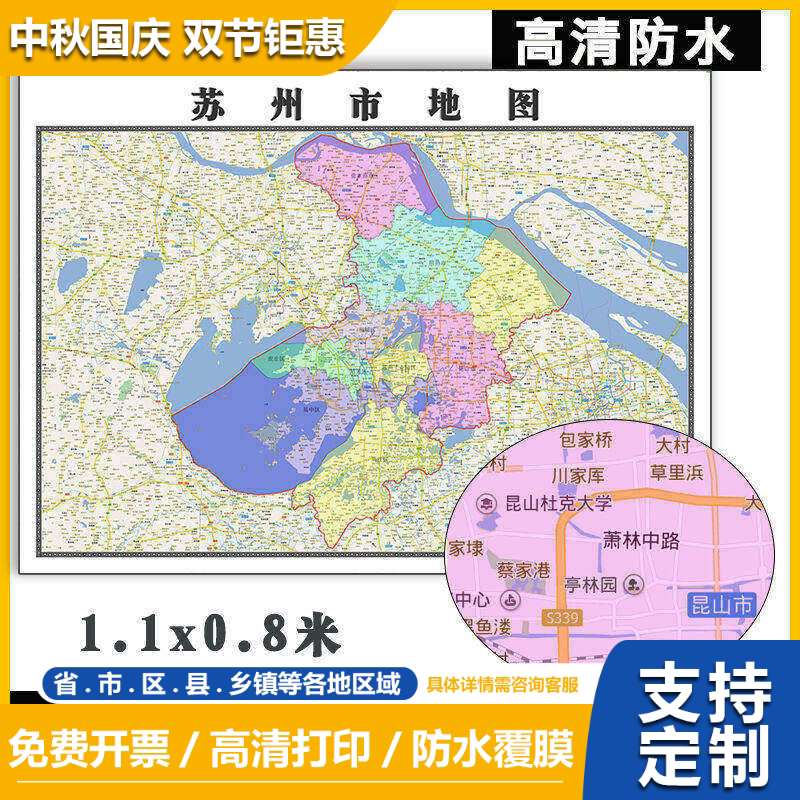 苏州市地图1.1m全图江苏省行政信息交通区域路线高清贴图新款现货